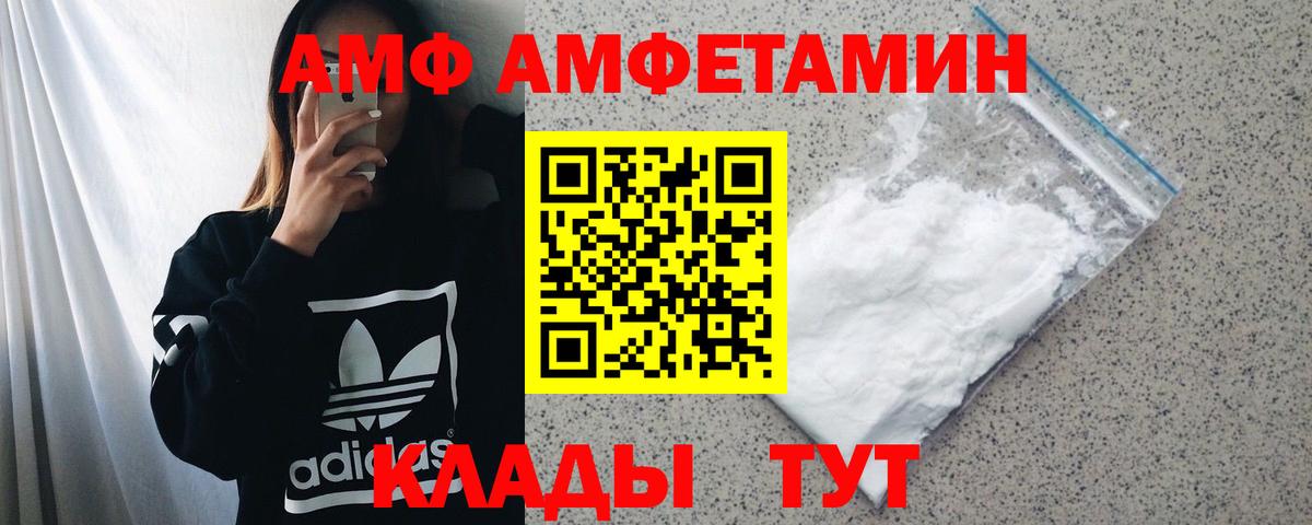 Amphetamine 97% Майкоп