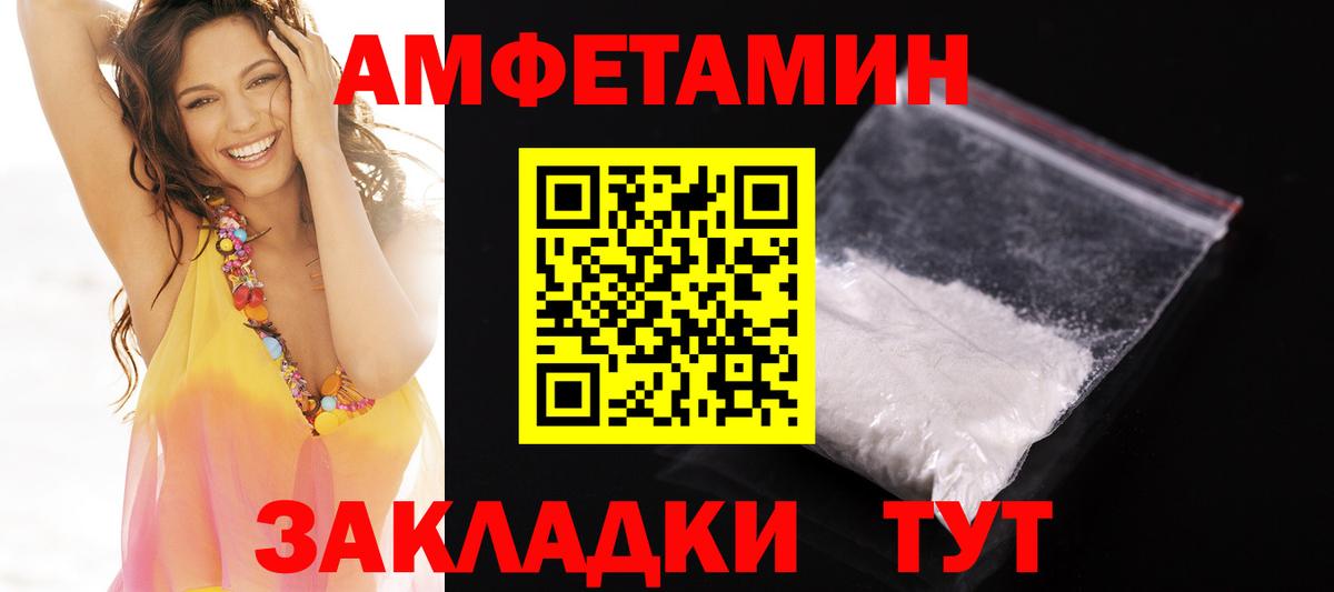 АМФЕТАМИН 98% Майкоп