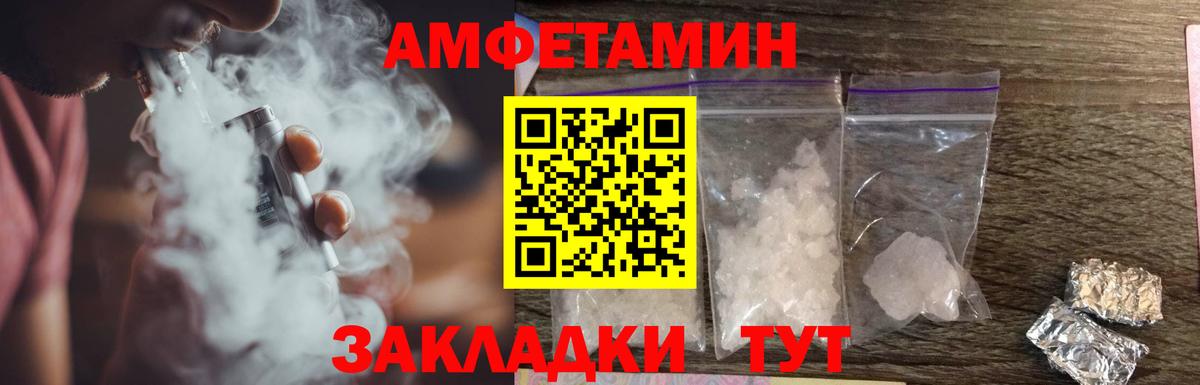АМФЕТАМИН  АМФЕТАМИН 98%  Вход с VPN  hydra ССЫЛКА  АМФ  Майкоп 