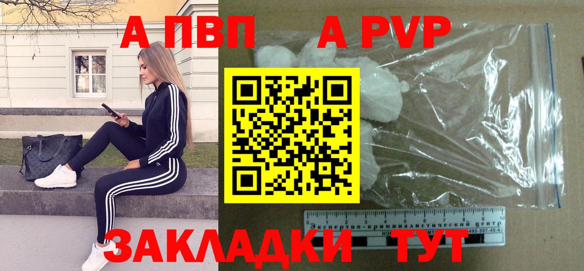 Alpha PVP мука Майкоп