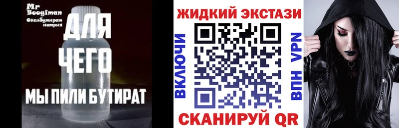 Бутират BDO 33%  Майкоп 