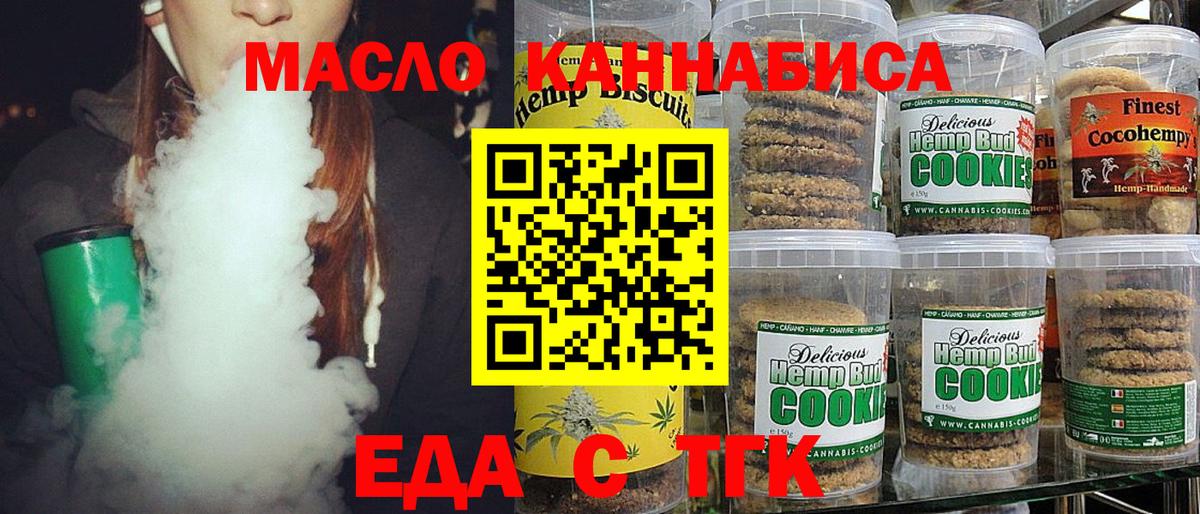 Майкоп  Cannafood конопля  Вход с VPN 