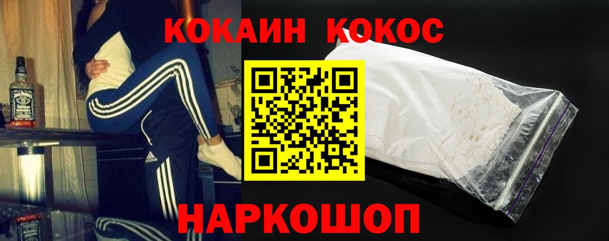 КОКАИН FishScale Майкоп