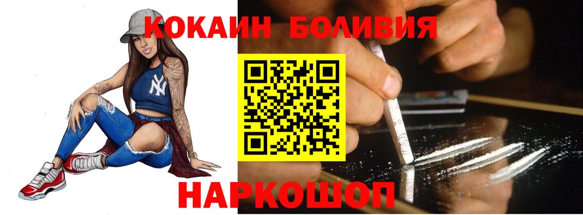 COCAIN Fish Scale  COCAIN Перу  Cocaine  Майкоп 