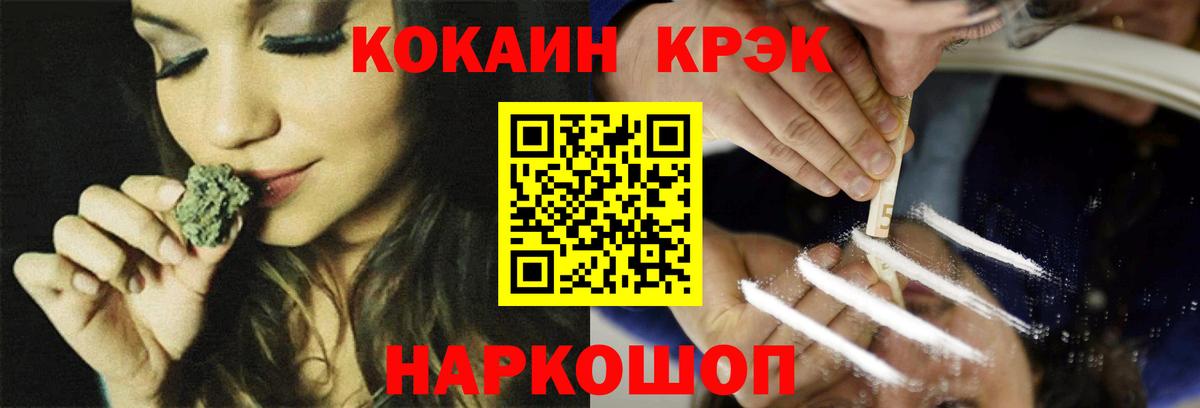 Кокаин  Кокаин 97%  COCAIN Эквадор  Вход с VPN  Майкоп 