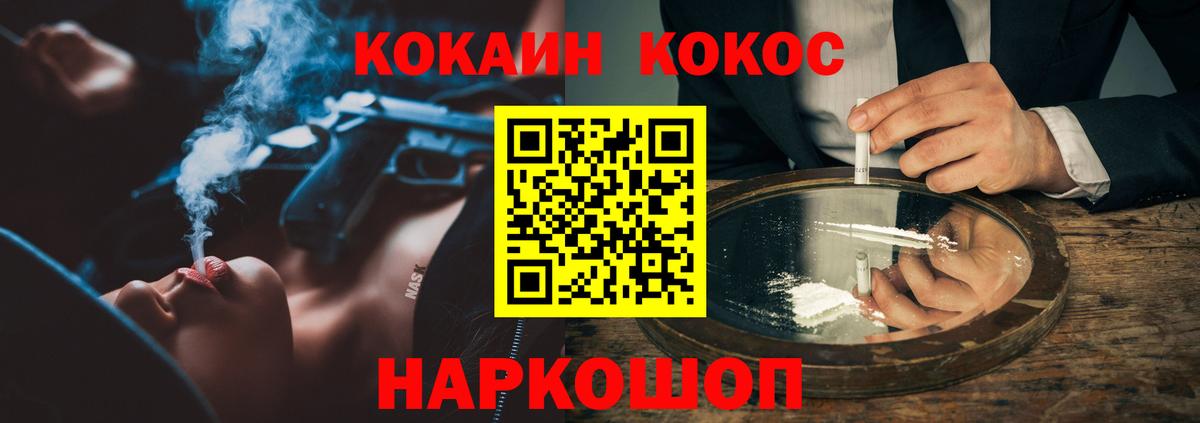 Cocaine Колумбийский Майкоп