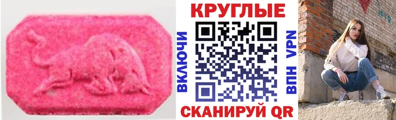 ЭКСТАЗИ 280мг  Майкоп 