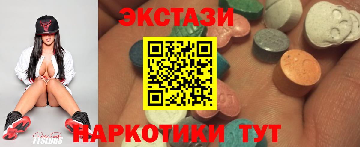 Майкоп  Ecstasy  где можно купить   Экстази VHQ  Вход с VPN 
