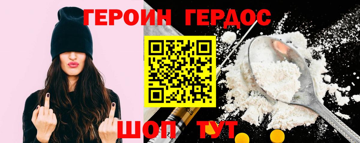 Героин  Майкоп  Героин VHQ 