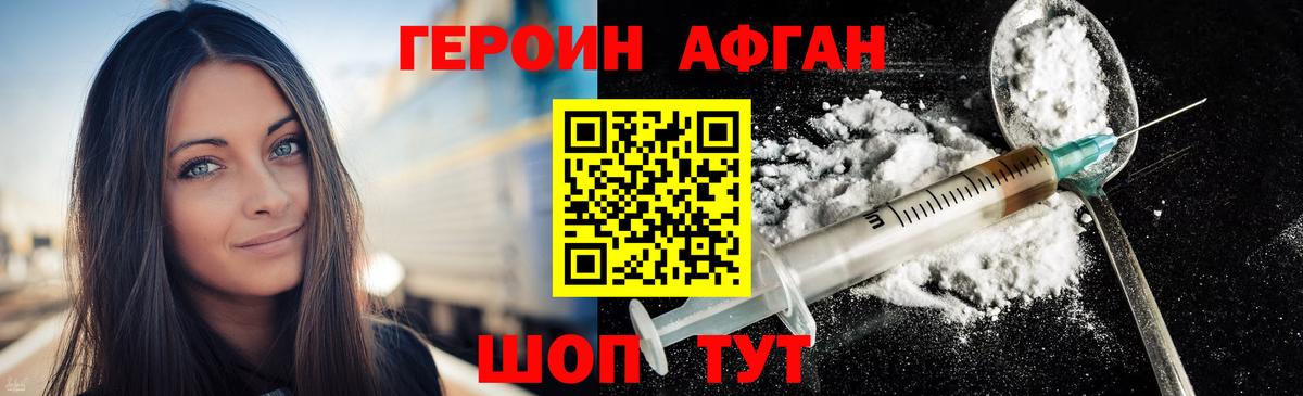 Героин хмурый Майкоп