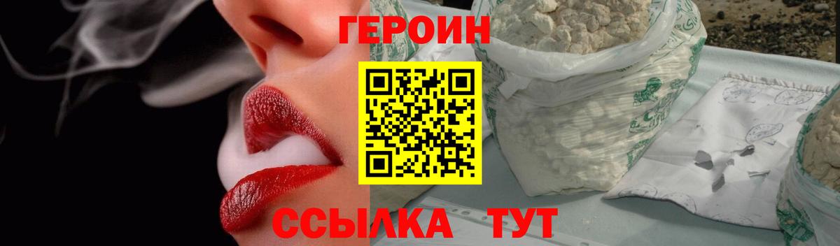 Героин Афган Майкоп