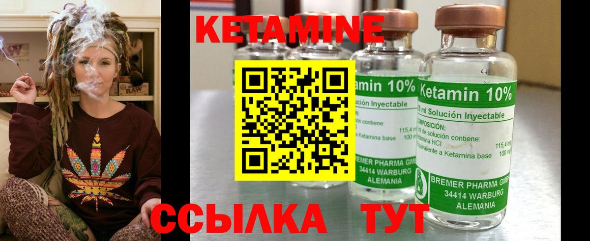 КЕТАМИН ketamine  КЕТАМИН VHQ  Майкоп  Вход с VPN 