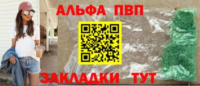 ALPHA-PVP Заводоуковск