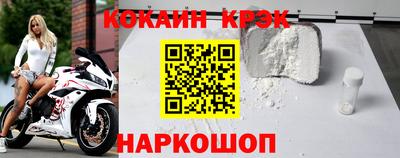 кокаин Бийск