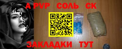 ALPHA-PVP Заводоуковск