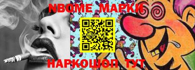 молекула духа Жуковский