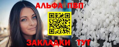 ALPHA-PVP Заводоуковск