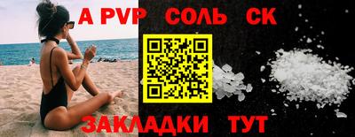 ALPHA-PVP Заводоуковск