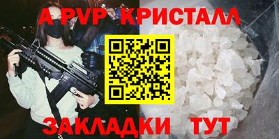 ALPHA-PVP Заводоуковск