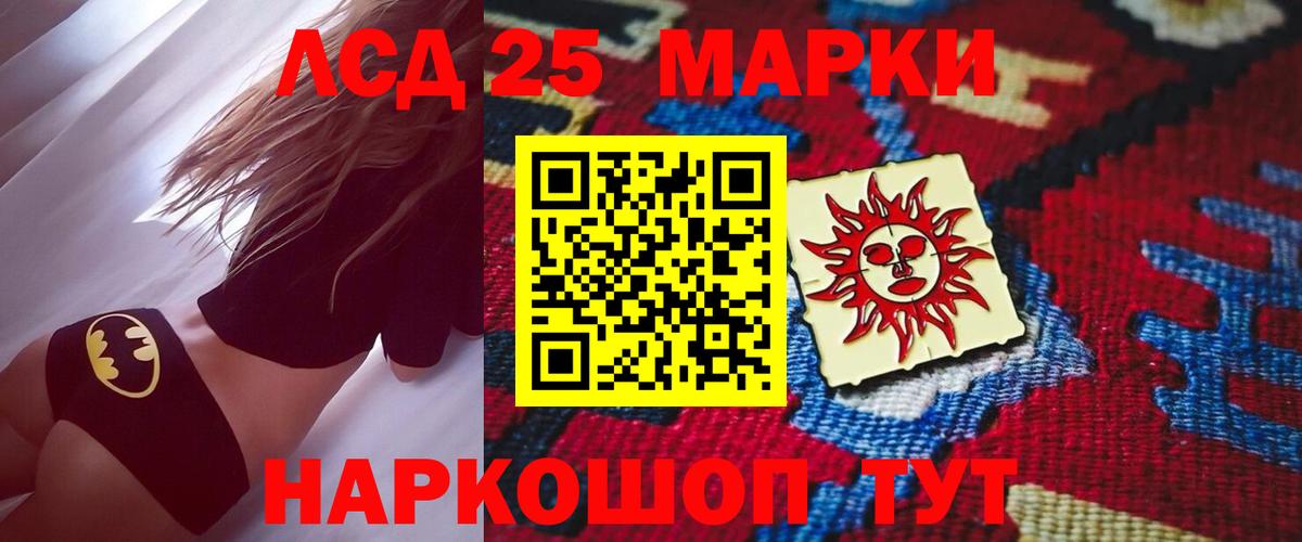 LSD-25 экстази кислота  Майкоп 