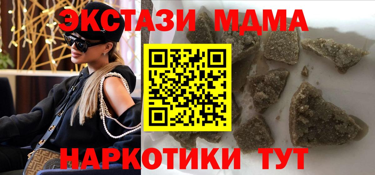 МДМА молли  Вход с VPN  МДМА  Майкоп  MDMA crystal 