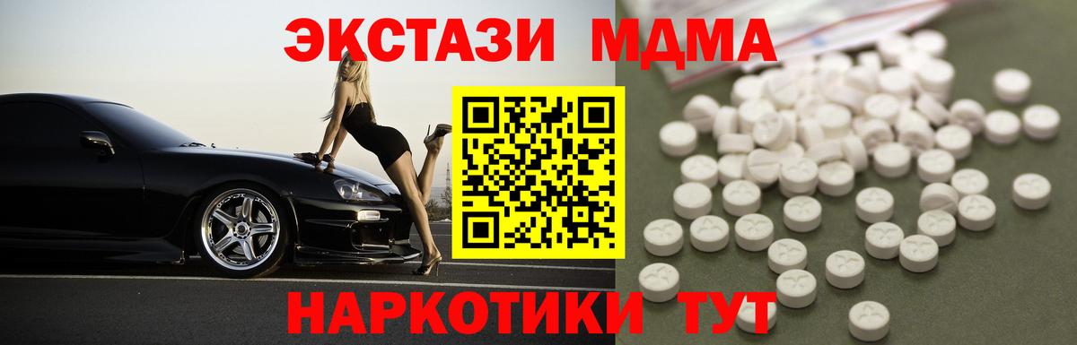 МДМА VHQ Майкоп