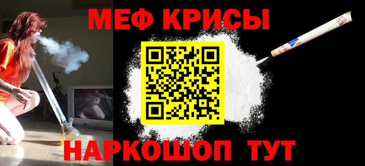 МЕФ мука Майкоп