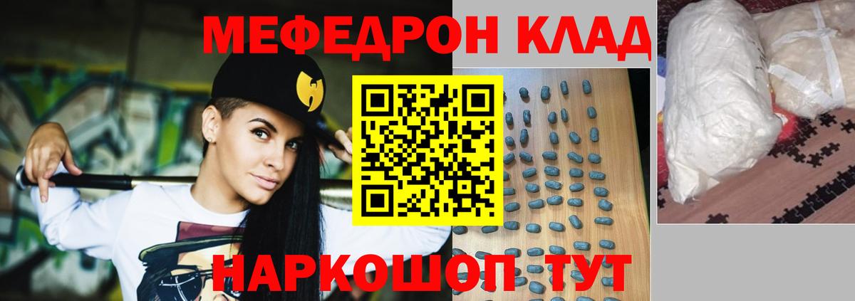 МЯУ-МЯУ  Майкоп  Меф  МЕФ кристаллы 