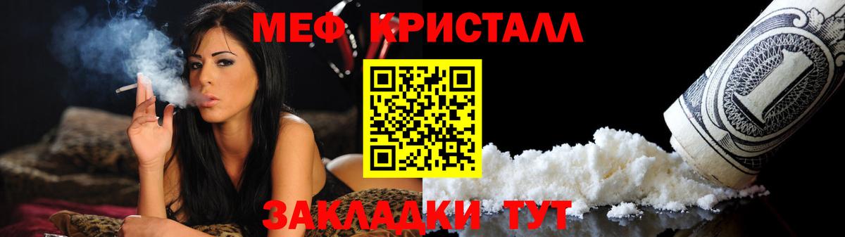 Майкоп  Меф кристаллы  Мефедрон  Вход с VPN  МЕФ мяу мяу 