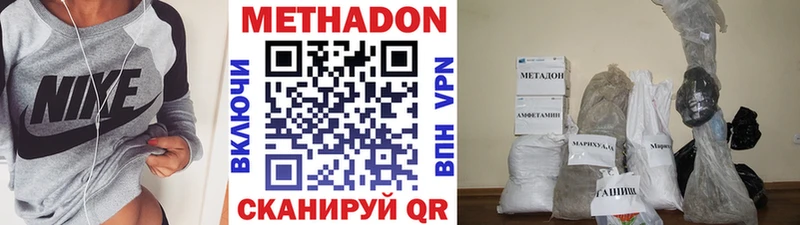 МЕТАДОН VHQ  Майкоп 