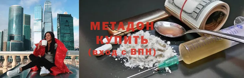 Метадон белоснежный  Майкоп 