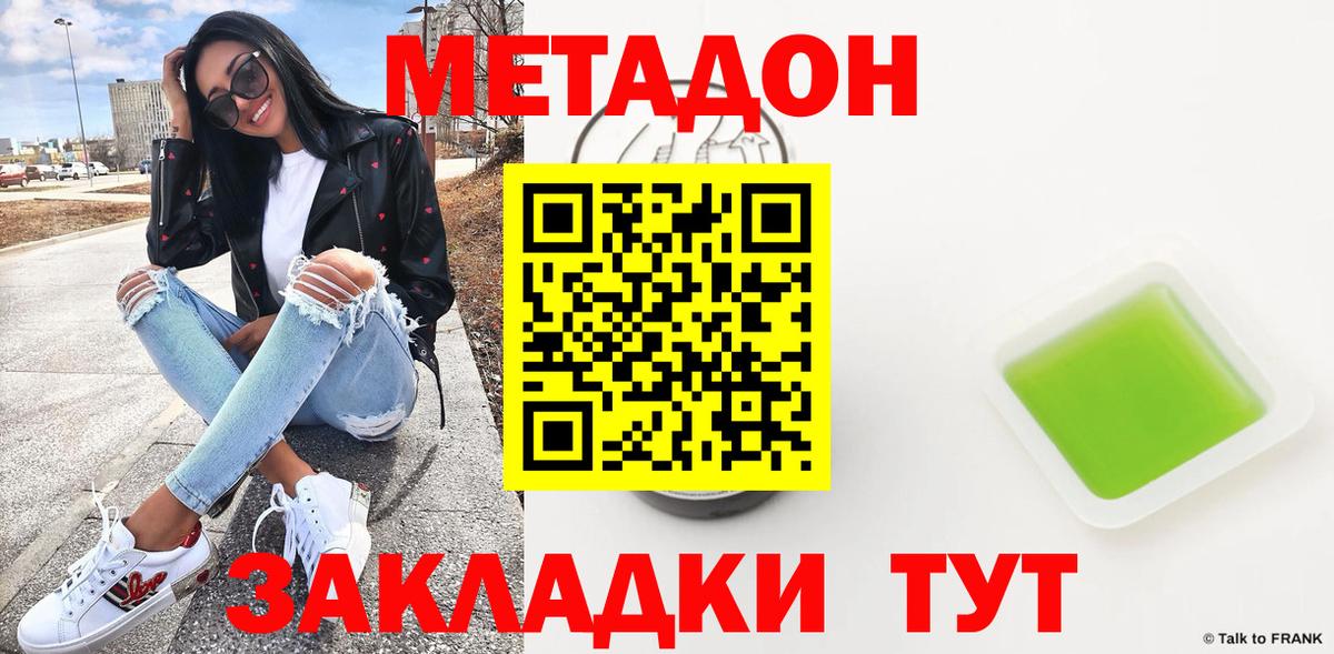 Метадон VHQ  МЕГА ONION  Майкоп  Вход с VPN 