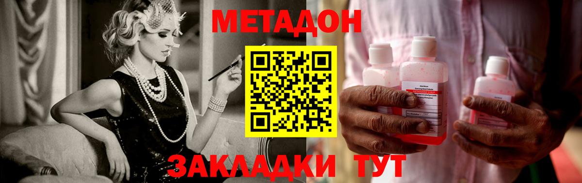 МЕТАДОН белоснежный Майкоп