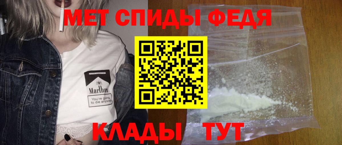 МЕТАМФЕТАМИН мет Майкоп