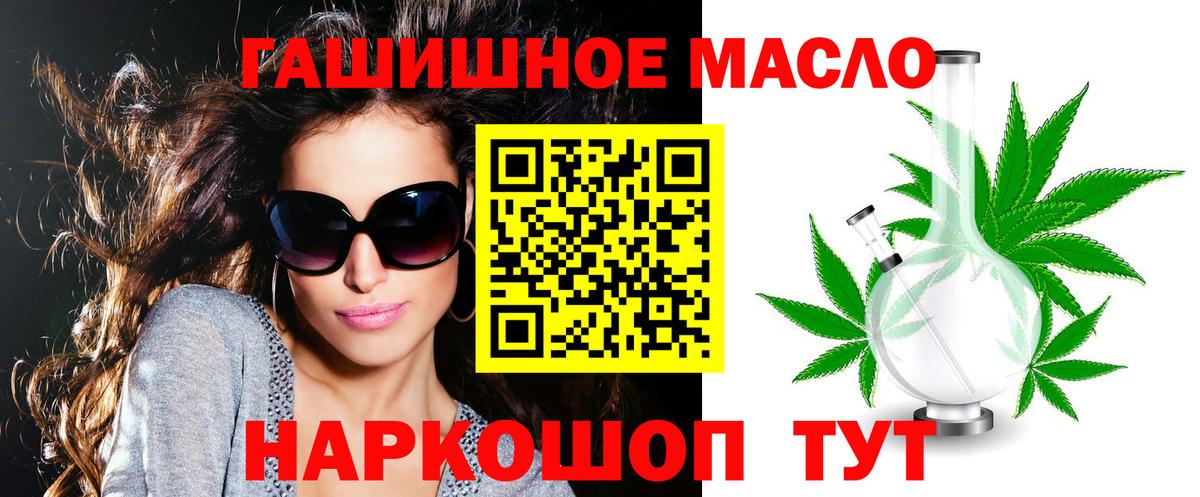Дистиллят ТГК THC oil Майкоп