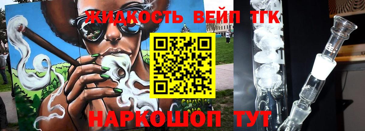 ТГК THC oil Майкоп