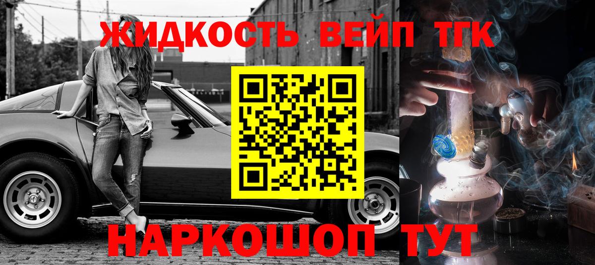 ТГК концентрат  Майкоп 