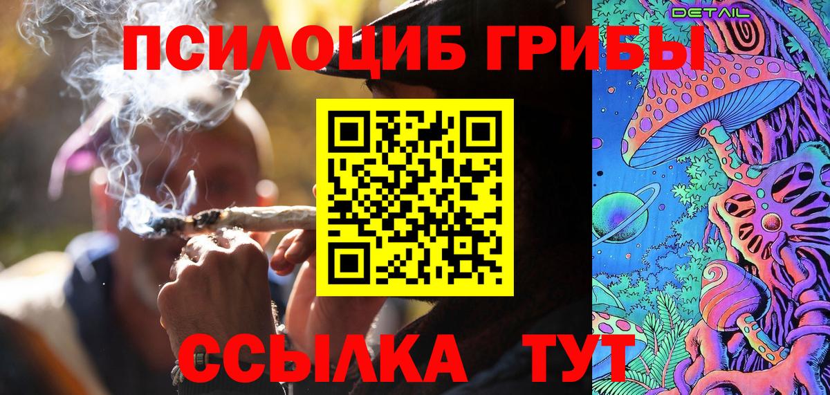 Псилоцибиновые грибы GOLDEN TEACHER Майкоп